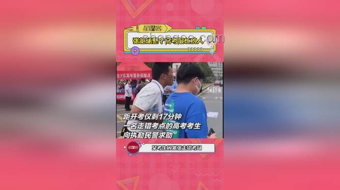 每年高考最忙的人：张韶涵